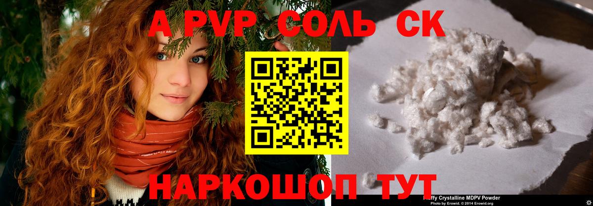 Альфа ПВП крисы CK Нижний Тагил