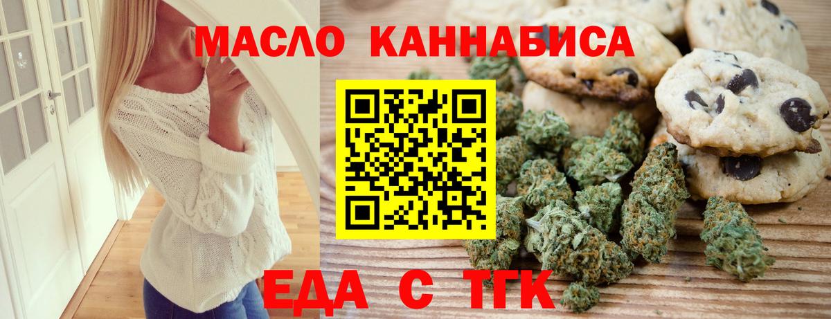 Нижний Тагил  Cannafood конопля  Вход с VPN 