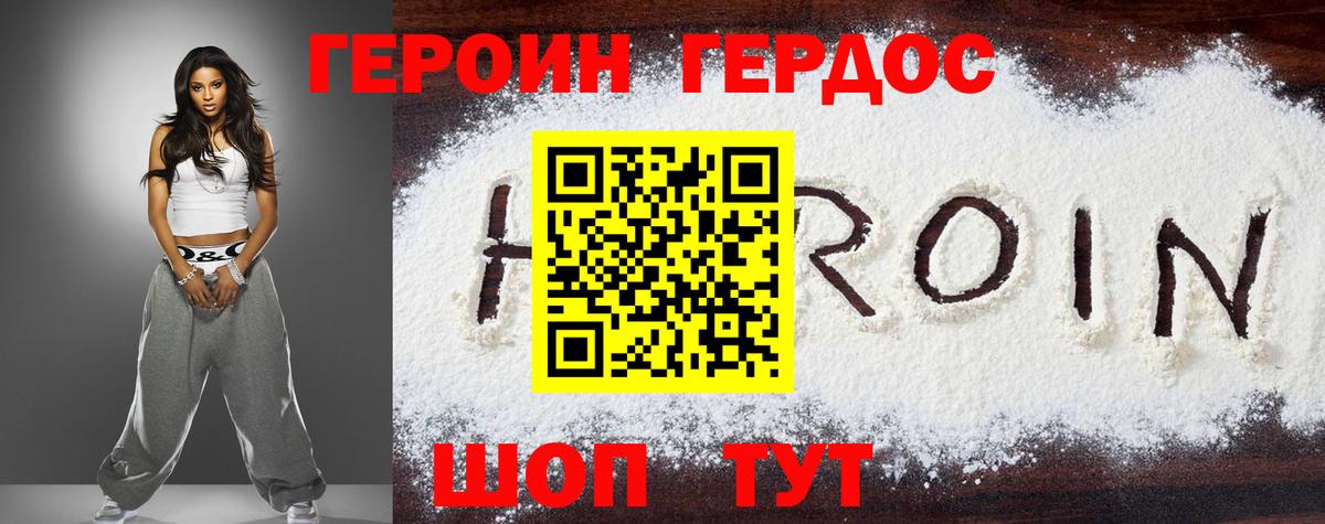 ГЕРОИН афганец  Вход с VPN  Героин  Нижний Тагил 