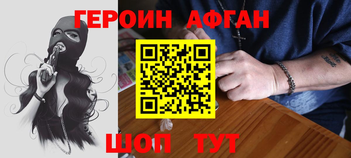 Героин Heroin Нижний Тагил