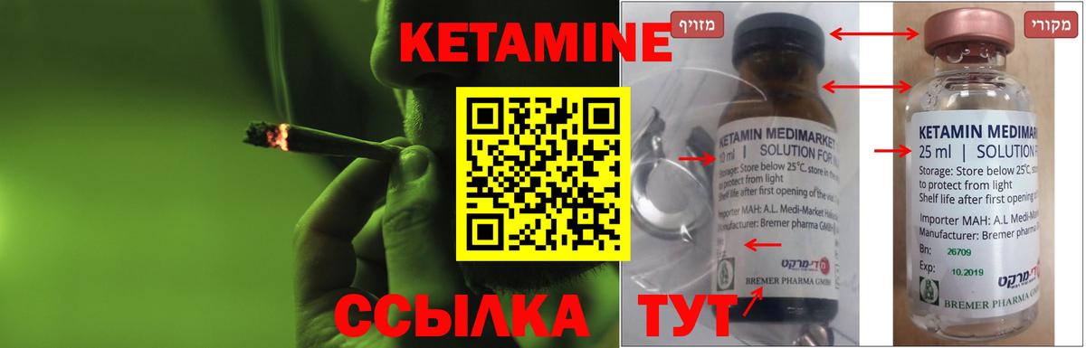 Кетамин ketamine Нижний Тагил
