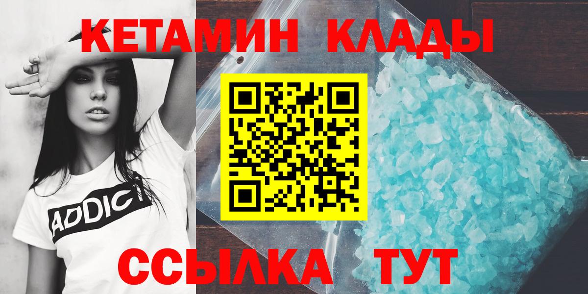 Кетамин ketamine  Вход с VPN  Нижний Тагил 
