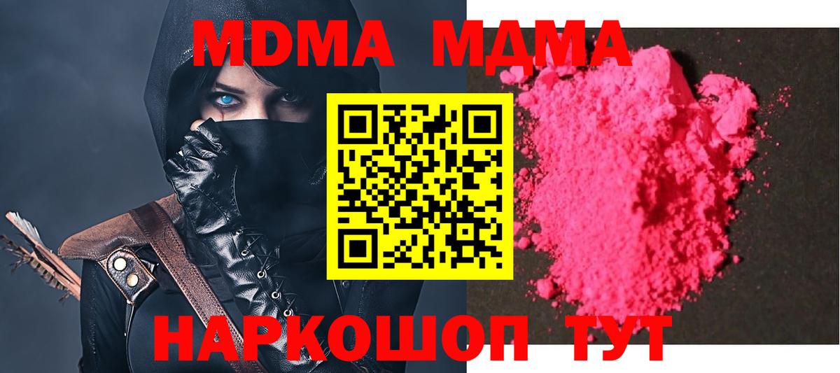 MDMA VHQ Нижний Тагил