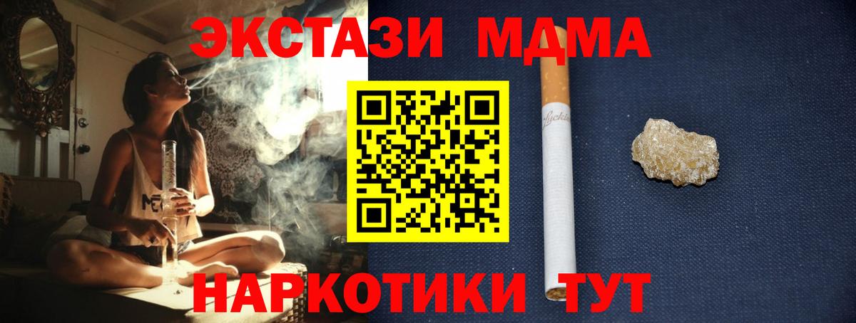 МДМА  МДМА crystal  Нижний Тагил  Вход с VPN  МДМА crystal 