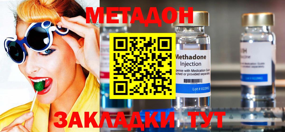 Нижний Тагил  МЕТАДОН белоснежный  mega tor  Вход с VPN 