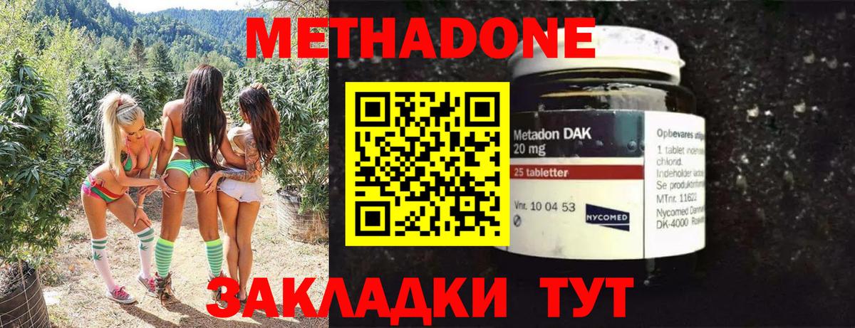 МЕТАДОН VHQ Нижний Тагил
