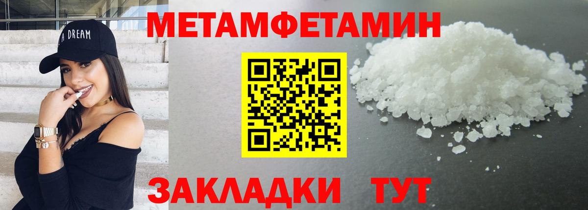 МЕТАМФЕТАМИН Декстрометамфетамин 99.9% Нижний Тагил