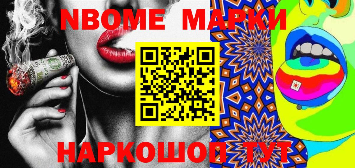 Марки 25I-NBOMe 1500мкг  Вход с VPN  Нижний Тагил 