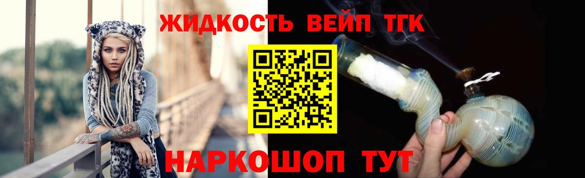 Дистиллят ТГК вейп с тгк  Вход с VPN  OMG tor  Нижний Тагил 